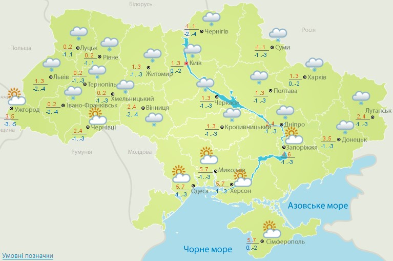 Погода в Украине в понедельник, 8 марта. Скриншот: meteo.gov.ua