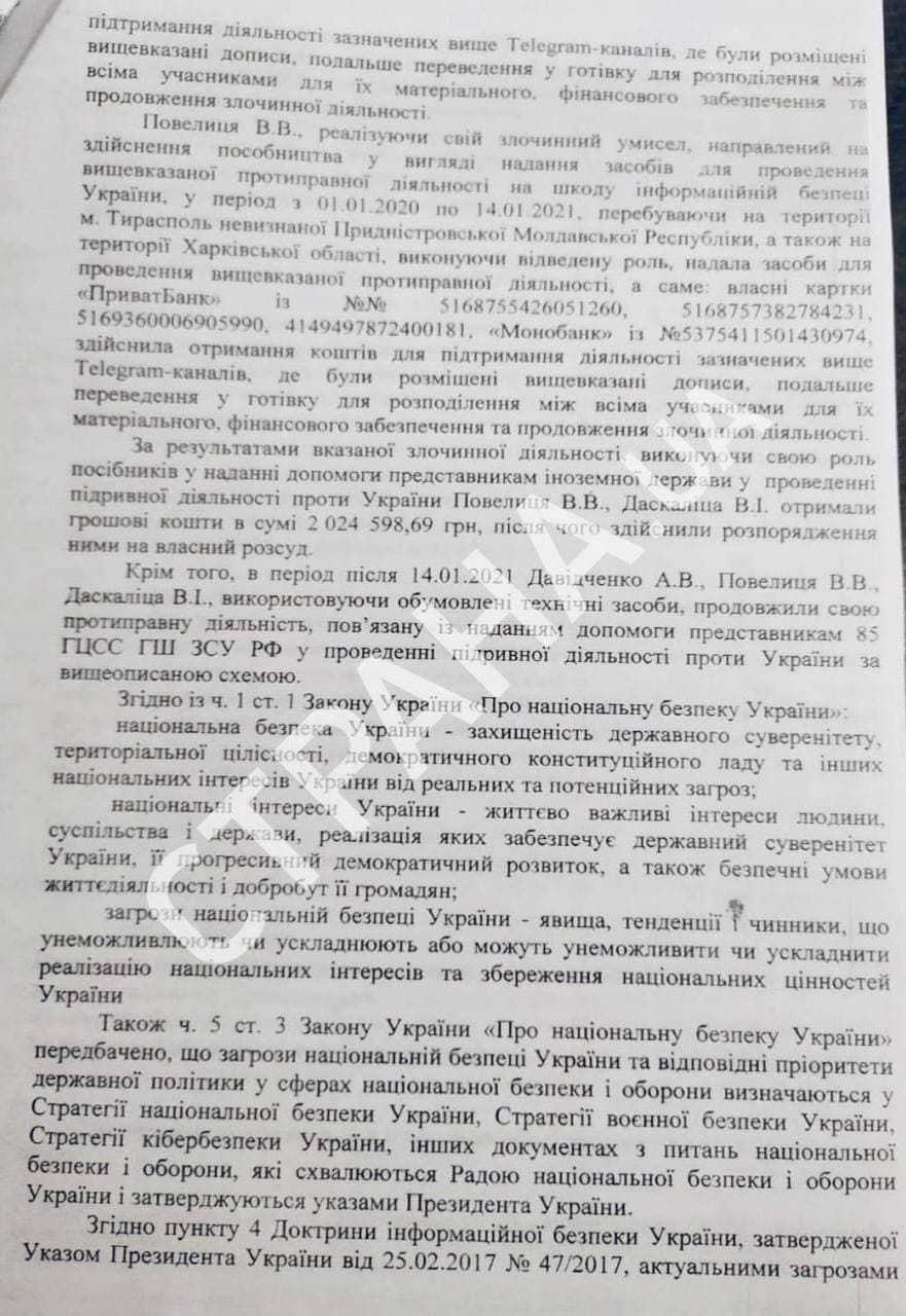 СБУ задержала по "делу телеграм-каналов" жену лидера одесского Антимайдана. Фото: Страна