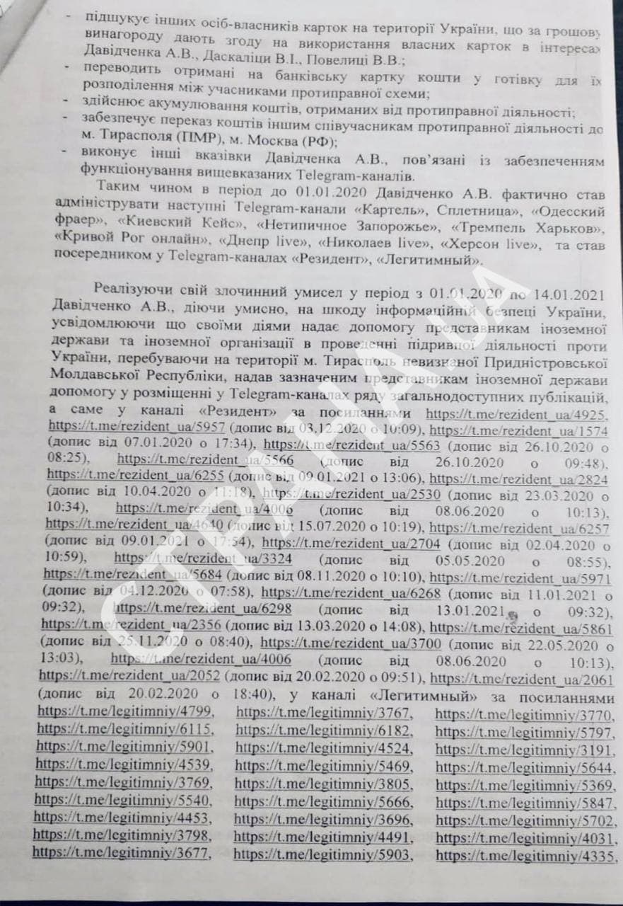СБУ задержала по "делу телеграм-каналов" жену лидера одесского Антимайдана. Фото: Страна