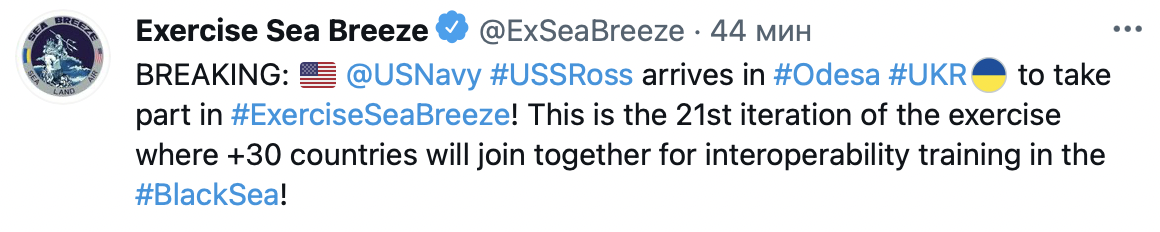 Американский ракетный эсминец USS Ross прибыл в Одессу для участия в учениях Sea Breeze. Фото