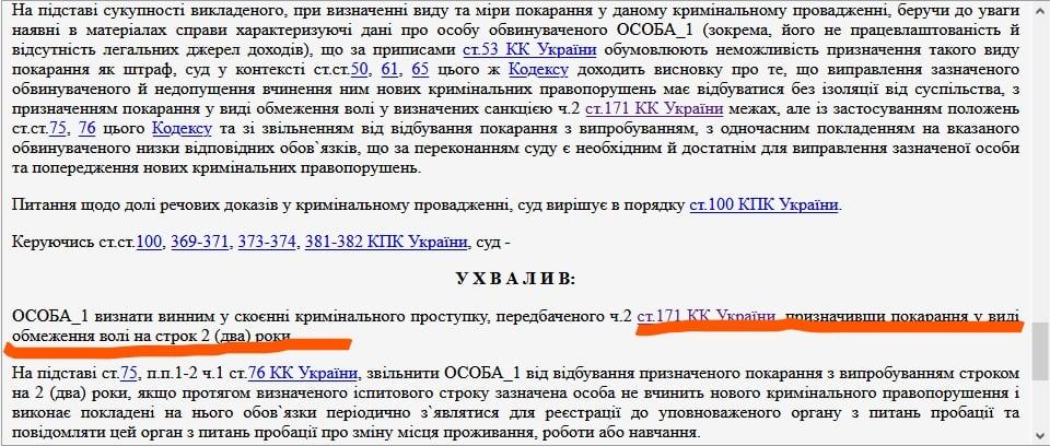 Суд Одессы дал два года условно нападавшему на журналистов "7 канала". Скриншот: .facebook.com/sergiy.tomilenko