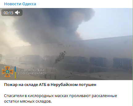 пожар произошел на складе АТБ. Скриншот из телеграм-канала Новости Одесса