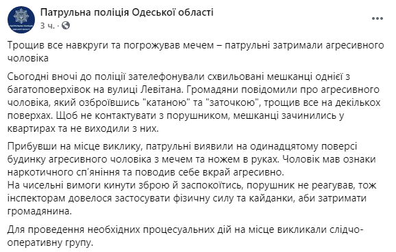  одной из многоэтажек агрессивный мужчина с холодным оружием устроил погром, напугав жильцов